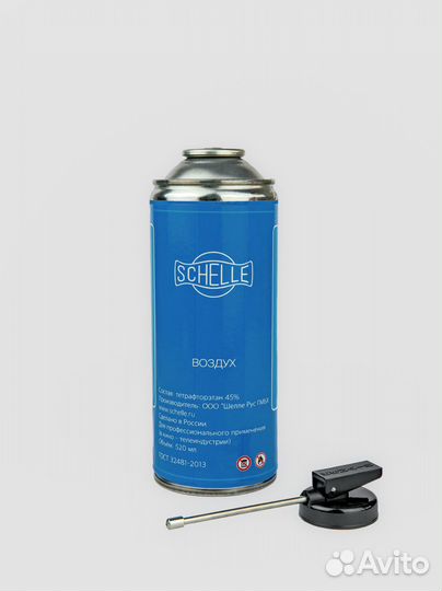 Баллончик со сжатым воздухом (Киновоздух)