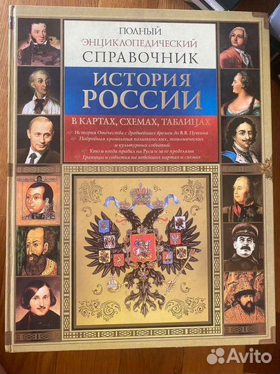 Энциклопедии