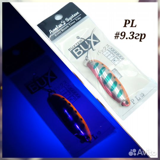 Блесна колеблющаяся Angler'z System Bux