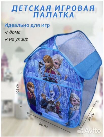 Детский домик палатка