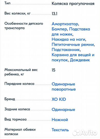 Прогулочная коляска