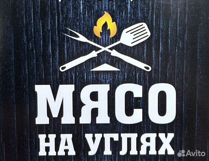 Мангальщик шашлычник,продавец касир