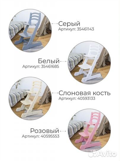 Растущий стул для школьника Складной