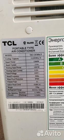 Мобильный кондиционер TCL бу