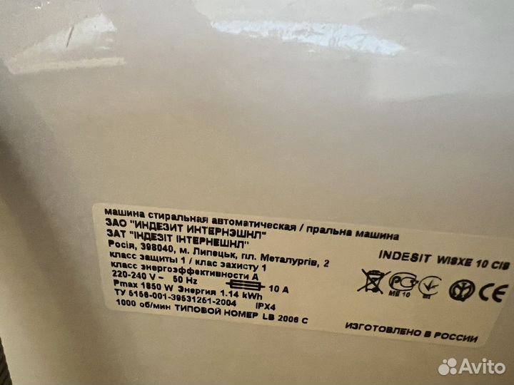 Стиральная машина indesit