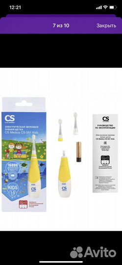 Электрическая зубная щетка детская CS-561 kids