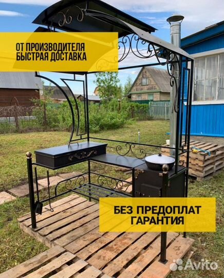 Мангал с крышей