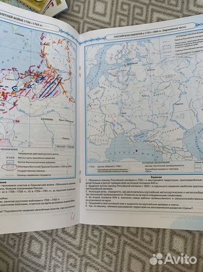 Атлас по истории России 8 класс