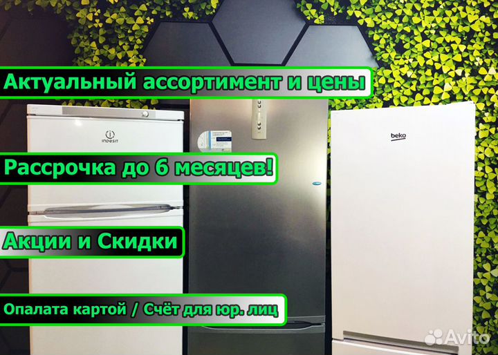 Холодильник бу beko. Доставка, гарантия