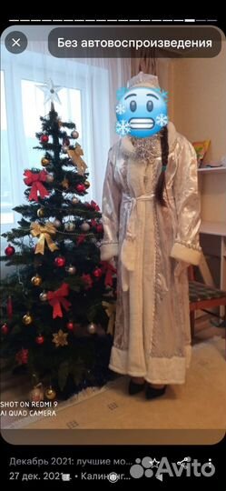 Костюм снегурочки