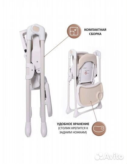 Стульчик для кормления Jetem Anibelle бежевый