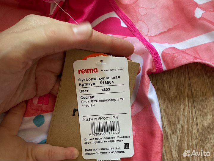 Футболка Reima