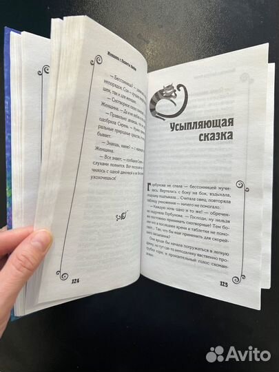 Ирина Семина Женщина с планеты Любви Эльфика