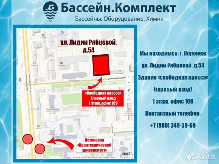 Ремонтный комплект для бассейна BestWay