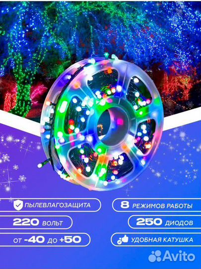 Гирлянда уличная