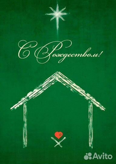 Набор открыток с Рождеством