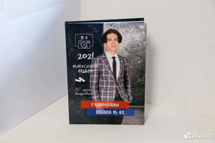 Школьный альбом, выпускной альбом - фотокнига