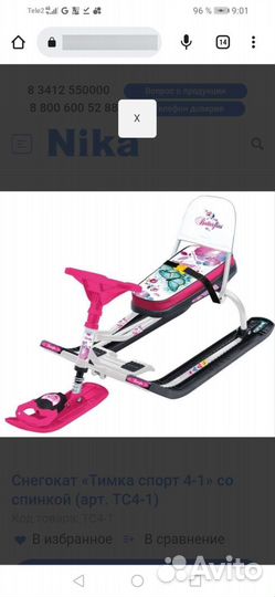 Детский снегокат