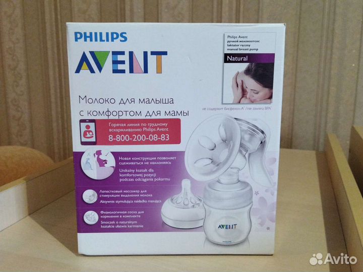Молокоотсос avent ручной