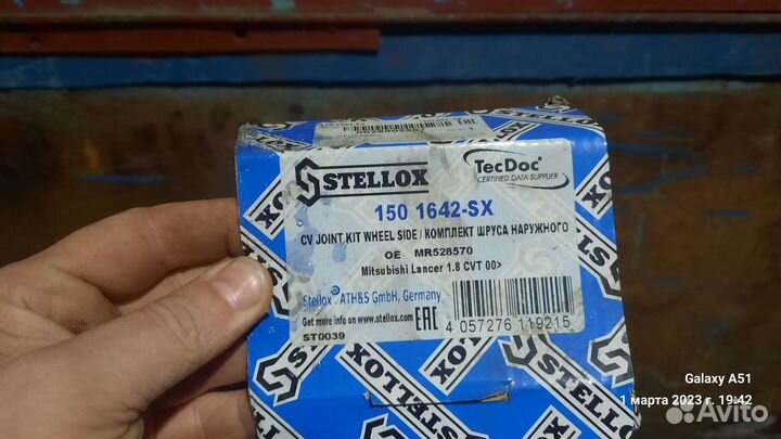 Граната на Лансер 9