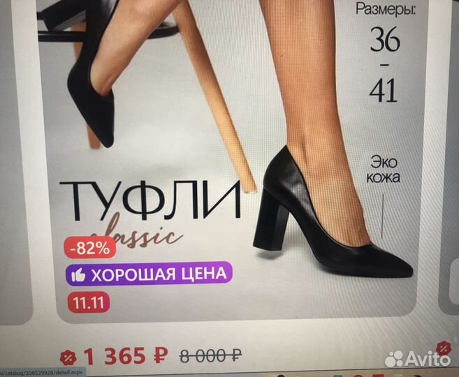 Туфли лодочки Новые 38 39