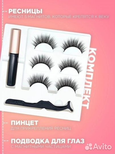Набор накладные ресницы для глаз с подводкой