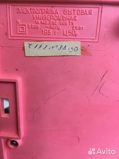 Электрическая прялка для шерсти