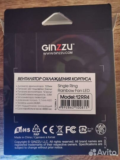 Вентиляторы ginzzu 12RR4 2шт