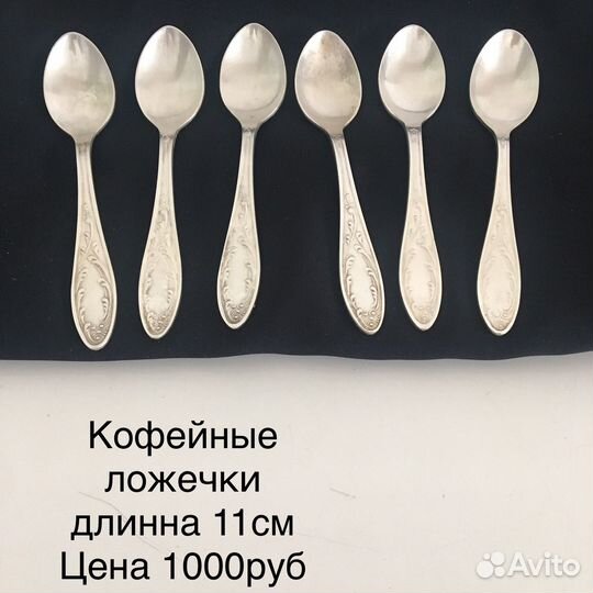 Мельхиоровые ложки