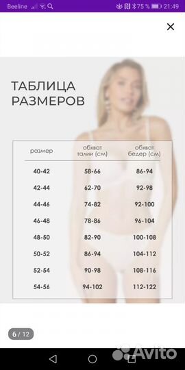 Комплект трусов