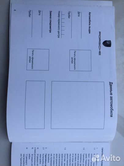 Сервисная книжка Porsche