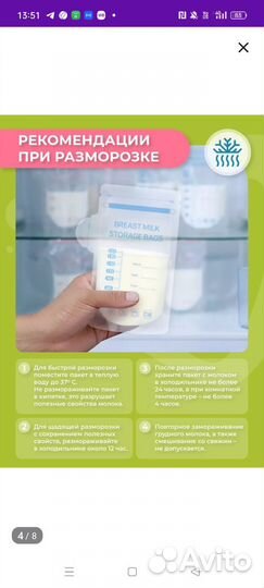 Пакеты для грудного молока
