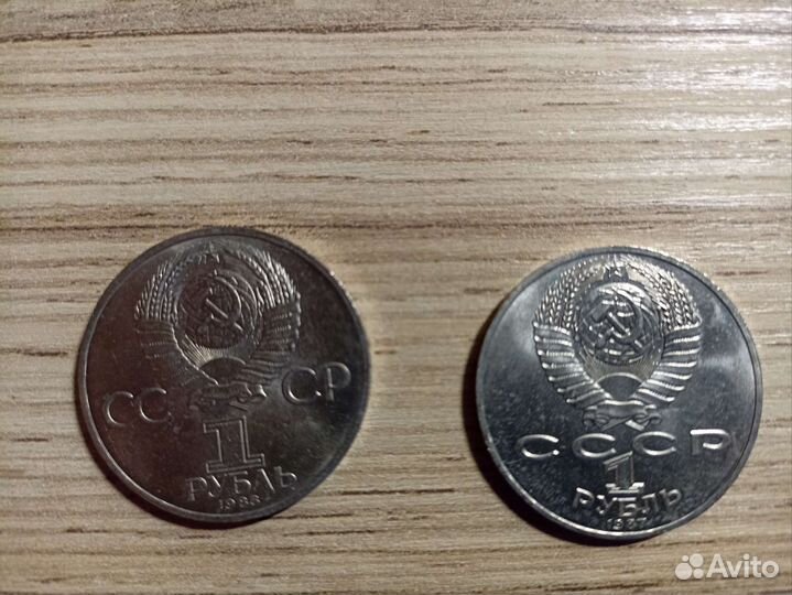 Юбилейные монеты СССР