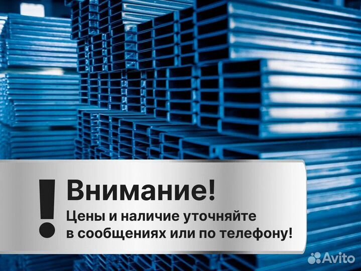 Балка Б/У оптом металлопрокат