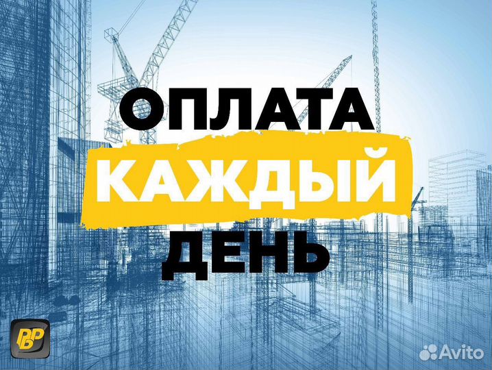 Электромонтажник ежедневная оплата