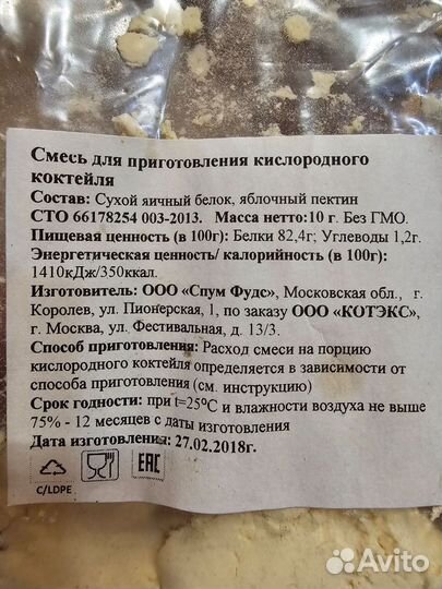 Кислородный коктейль