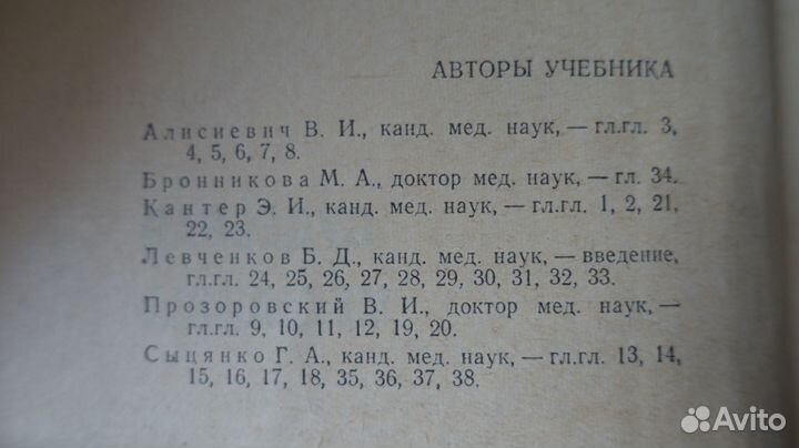 Медицинская литература СССР. Судебная медицина