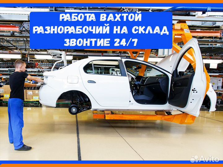 Стропальщик вахта до 40 смен Жилье Еда