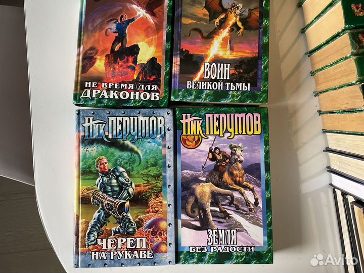 Книги перумова