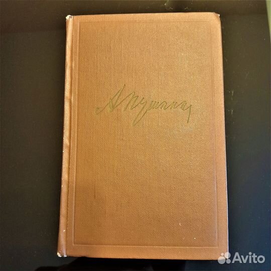 Книги СССР и другие