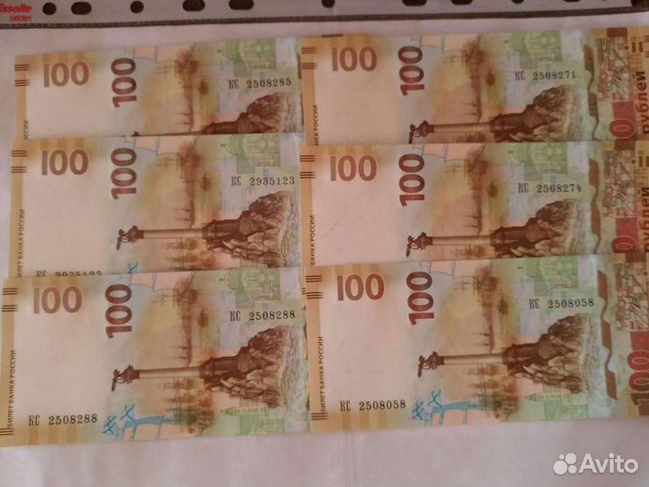 Банкноты старинные