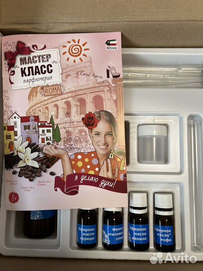 Набор для изготовления духов