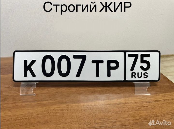 Изготовление дубликат гос номер знак Наро-Фоминск