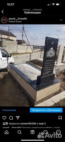 Изготовления памятников гранит природный камень