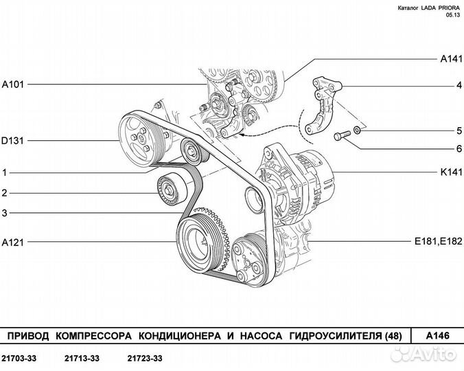 Гур и рейка приора/2112/2110