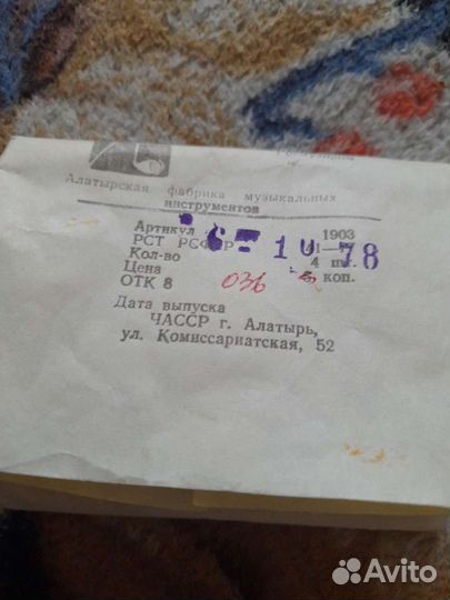 Струны для балалайки прима