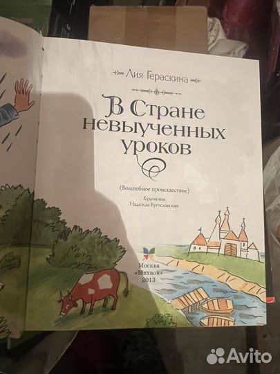 В стране невыученных уроков