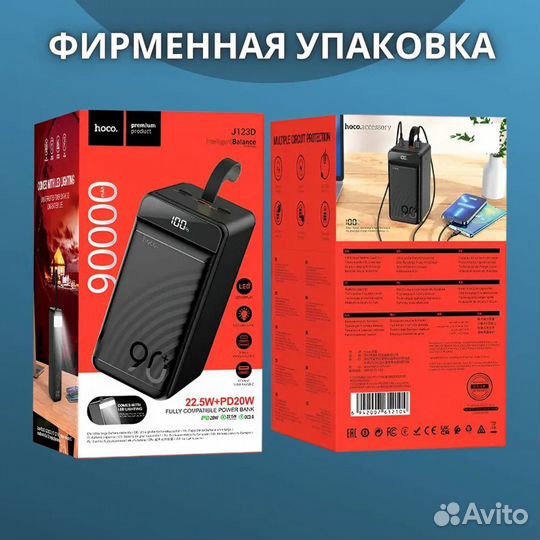 Внешний аккумулятор hoco 90000mah