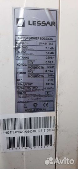 Кондиционер Lessar LU-H24UGA2