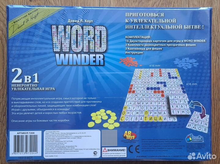 Настольные игры для детей новые и бу